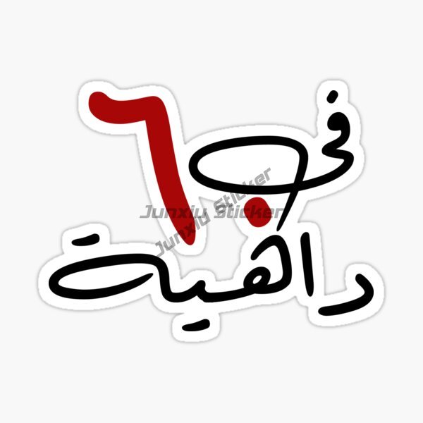 Dubai UAE UAE Scenic Camel Car - Car Accessories Dubai recension och pris