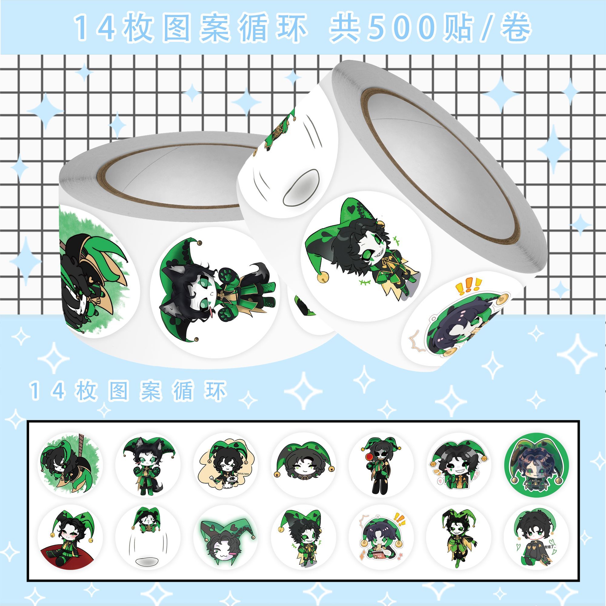 500Pc/Roll Anime The Freak Cir - Car Accessories Gifts recension och pris